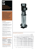 Вертикальный многоступенчатый насос Hydroo VX10-2R 0075 T 2340 5 2 IE3